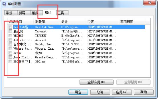 [系统教程]Win7电脑怎么提高开机速度