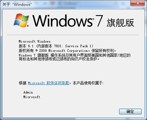 [系统教程]Win7常用运行命令集合