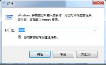 [系统教程]Win7常用运行命令集合