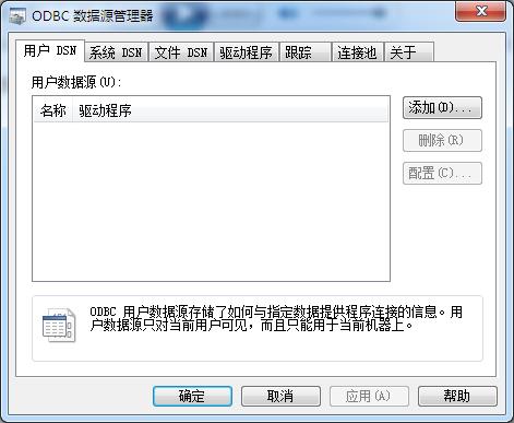 [系统教程]Win7常用运行命令集合