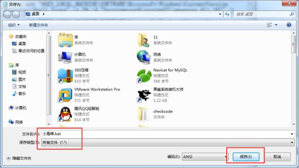 [系统教程]Win7如何去除程序图标的小盾牌