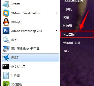 [系统教程]Win7系统怎么恢复搜索功能