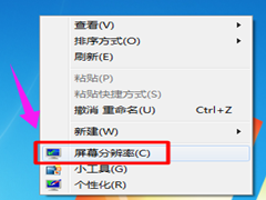 [系统教程]Win7电脑屏幕颠倒怎么办