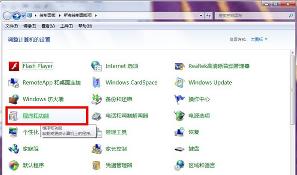 [系统教程]Win7系统怎么恢复搜索功能