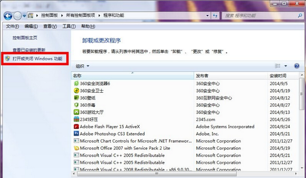 [系统教程]Win7系统怎么恢复搜索功能