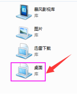 [系统教程]Win7系统如何在库中添加桌面