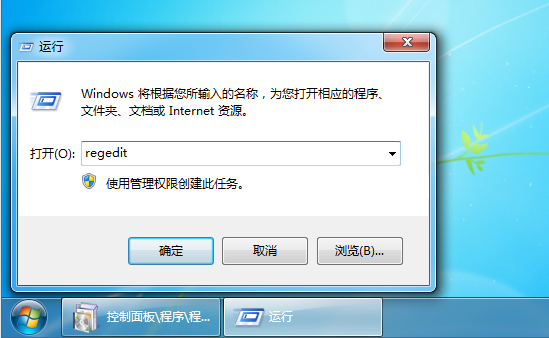 [系统教程]Win7右键新建菜单管理要如何设置