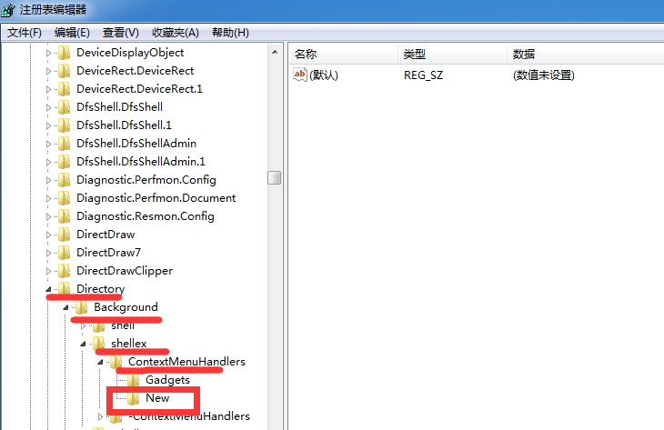 [系统教程]Win7右键新建菜单管理要如何设置