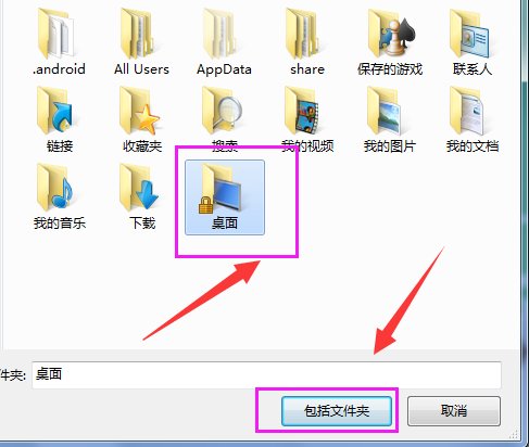 [系统教程]Win7系统如何在库中添加桌面