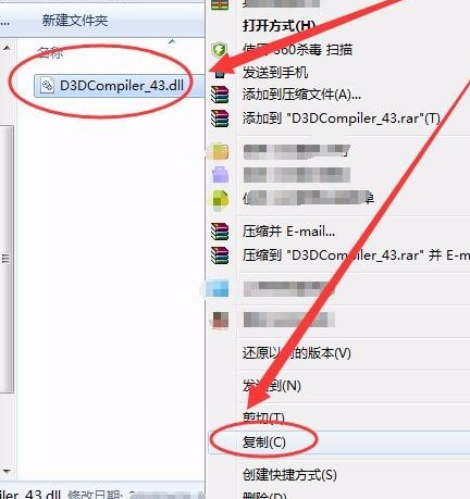 [系统教程]电脑d3dcompiler43.dll文件丢失怎么解决？