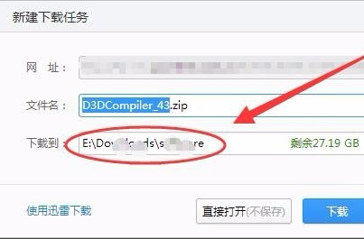 [系统教程]电脑d3dcompiler43.dll文件丢失怎么解决？