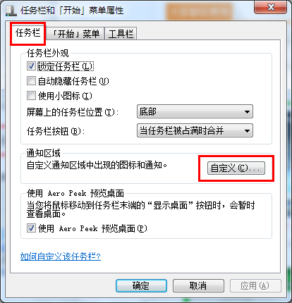 [系统教程]怎么恢复重装Win7系统后右下角三角形隐藏图标