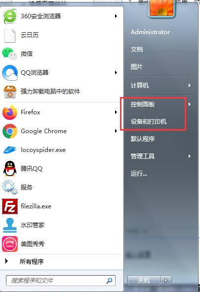 [系统教程]Win7系统中怎么添加扫描仪