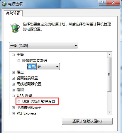 [系统教程]Win7系统鼠标停顿解决办法