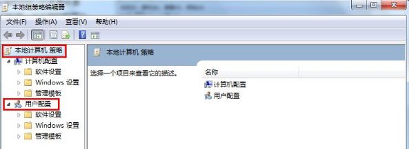 [系统教程]Win7怎么锁定与解锁系统注册表