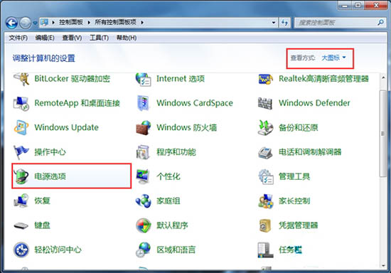 [系统教程]Win7系统鼠标停顿解决办法