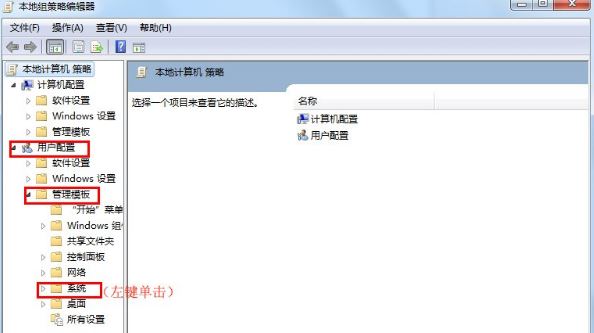 [系统教程]Win7怎么锁定与解锁系统注册表