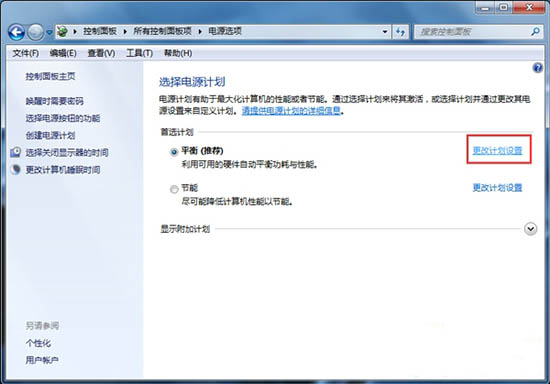 [系统教程]Win7系统鼠标停顿解决办法