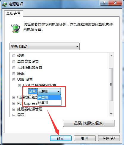 [系统教程]Win7系统鼠标停顿解决办法