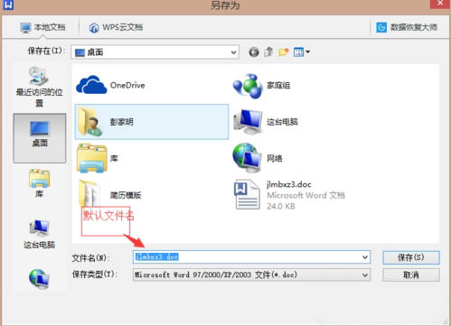 [系统教程]Win7系统中如何重命名多个文件