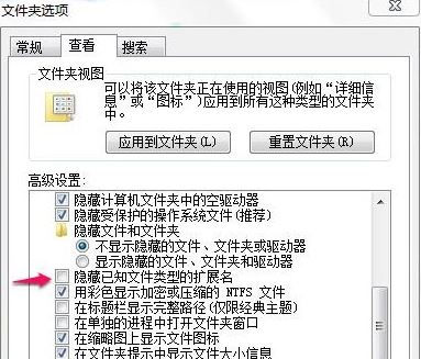 [系统教程]Win7桌面上的文件删不掉怎么办