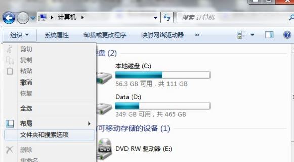 [系统教程]Win7桌面上的文件删不掉怎么办