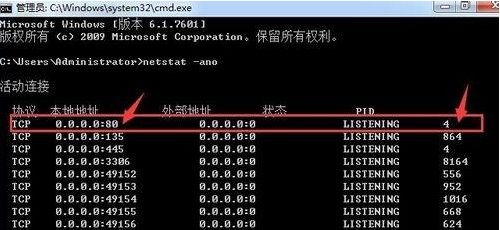 [系统教程]Win7系统下运行phpstudy时提示80端口被占用的解决步骤