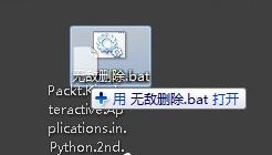 [系统教程]Win7桌面上的文件删不掉怎么办