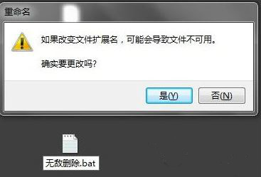 [系统教程]Win7桌面上的文件删不掉怎么办