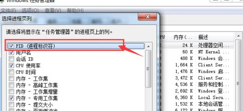 [系统教程]Win7系统下运行phpstudy时提示80端口被占用的解决步骤