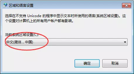 [系统教程]Win7电脑系统桌面图标名称乱码怎么办？