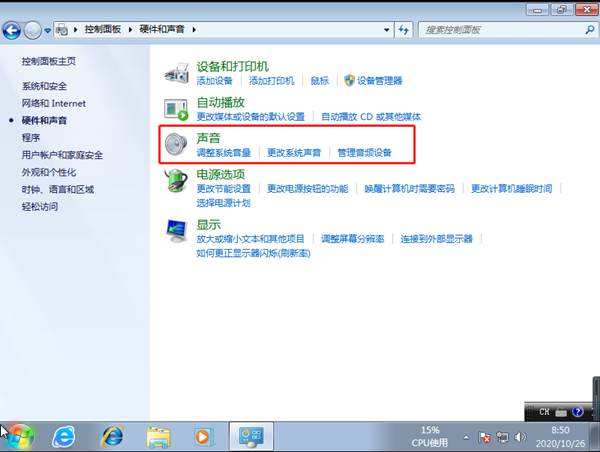 [系统教程]Win7电脑系统重装以后没声音了怎么解决？