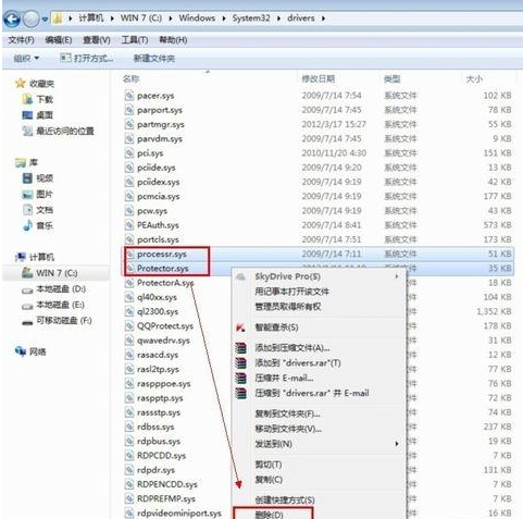 [系统教程]Win7系统登录中国银行网银时输入密码就出现蓝屏如何解决