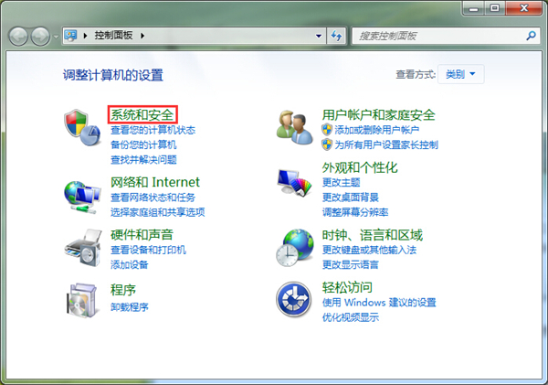 [系统教程]Win7系统如何禁用休眠快捷键