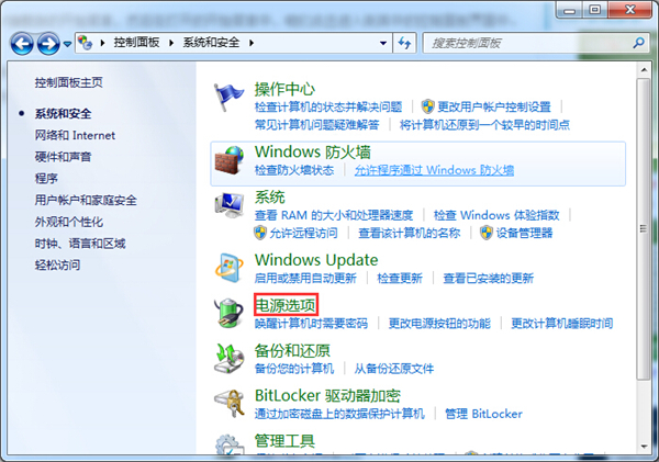 [系统教程]Win7系统如何禁用休眠快捷键