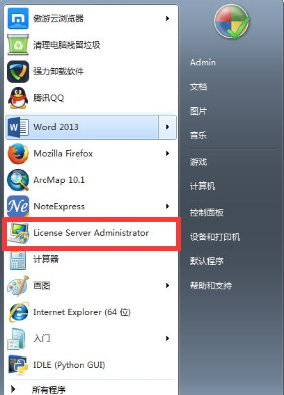 [系统教程]Win7系统中安装ArcGIS时许可管理器无法启动的解决步骤