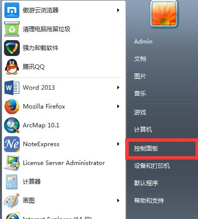 [系统教程]Win7系统中安装ArcGIS时许可管理器无法启动的解决步骤