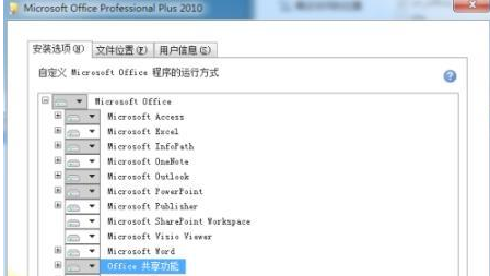 [系统教程]Win7office2010无法安装怎么办？Win7office2010安装出错的解决办法