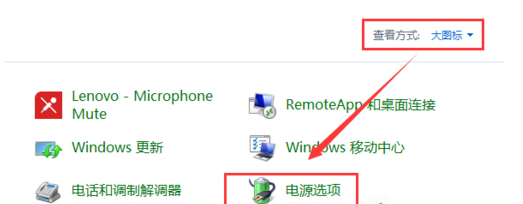 [系统教程]Win7如何设置低电量自动关机