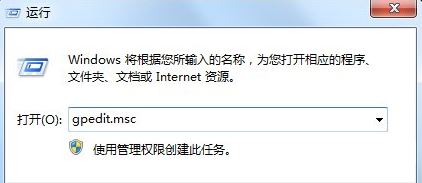 [系统教程]Win7如何获取Administrator权限？Win7获取Administrator权限方法