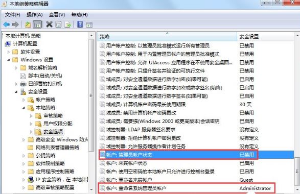 [系统教程]Win7如何获取Administrator权限？Win7获取Administrator权限方法