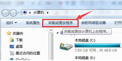 [系统教程]Win7如何卸载显卡驱动