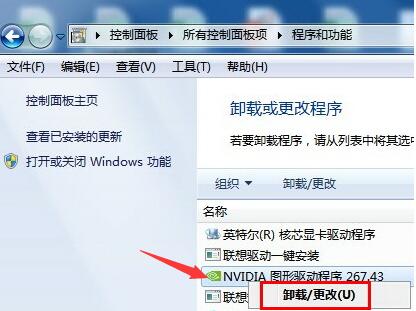 [系统教程]Win7如何卸载显卡驱动