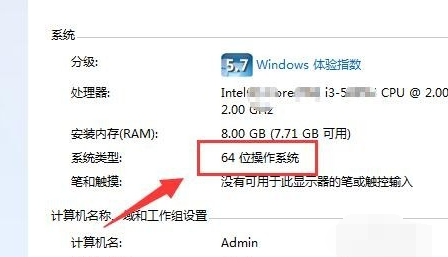 [系统教程]Win7不是有效的Win32应用程序如何解决？