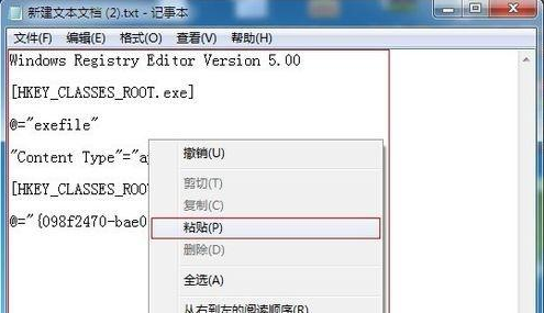 [系统教程]Win7系统的exe可执行程序突然无法运行怎么办？