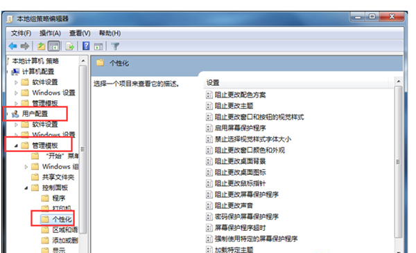 [系统教程]Win7怎么阻止窗口颜色修改