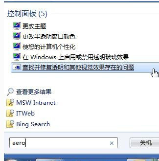 [系统教程]Win7系统Aero特效无法显示怎么办？win7系统Aero特效无法显示的解决方法