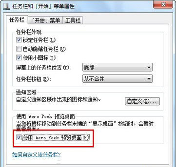 [系统教程]Win7系统Aero特效无法显示怎么办？win7系统Aero特效无法显示的解决方法