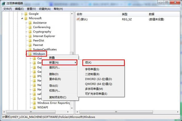 [系统教程]Win7系统如何优化网络