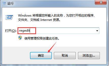 [系统教程]Win7系统如何优化网络